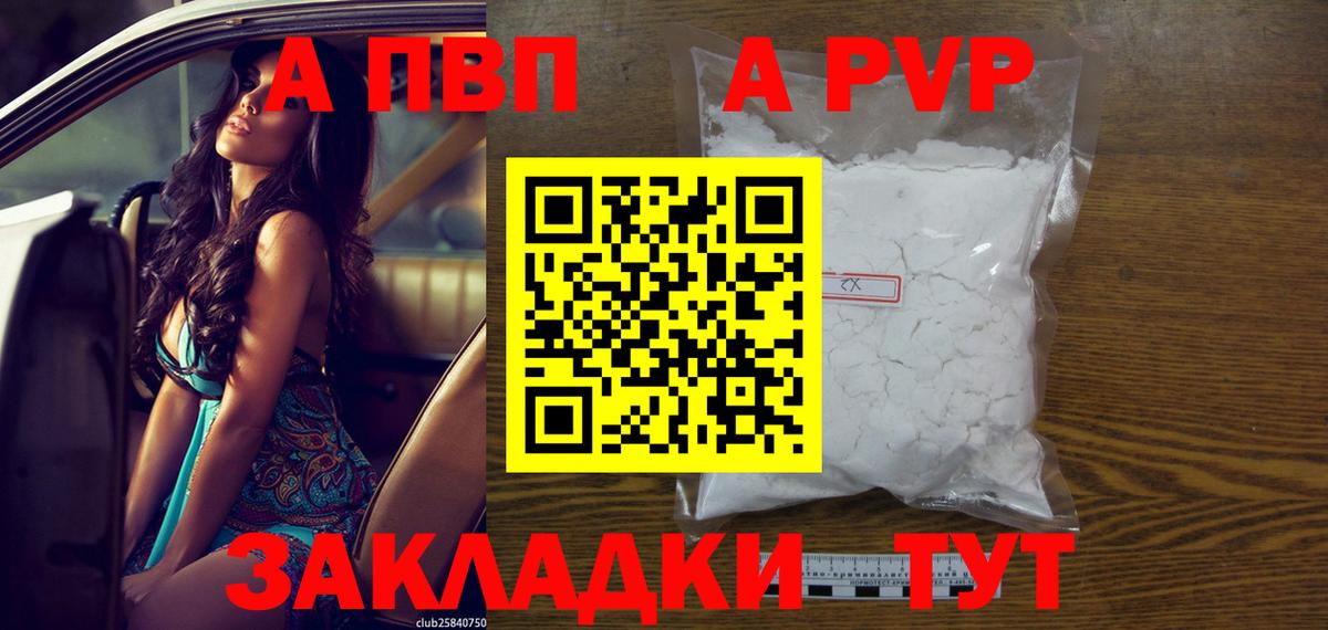 Alpha-PVP кристаллы  Alpha PVP Соль  Alpha-PVP  Александров  Вход с VPN 