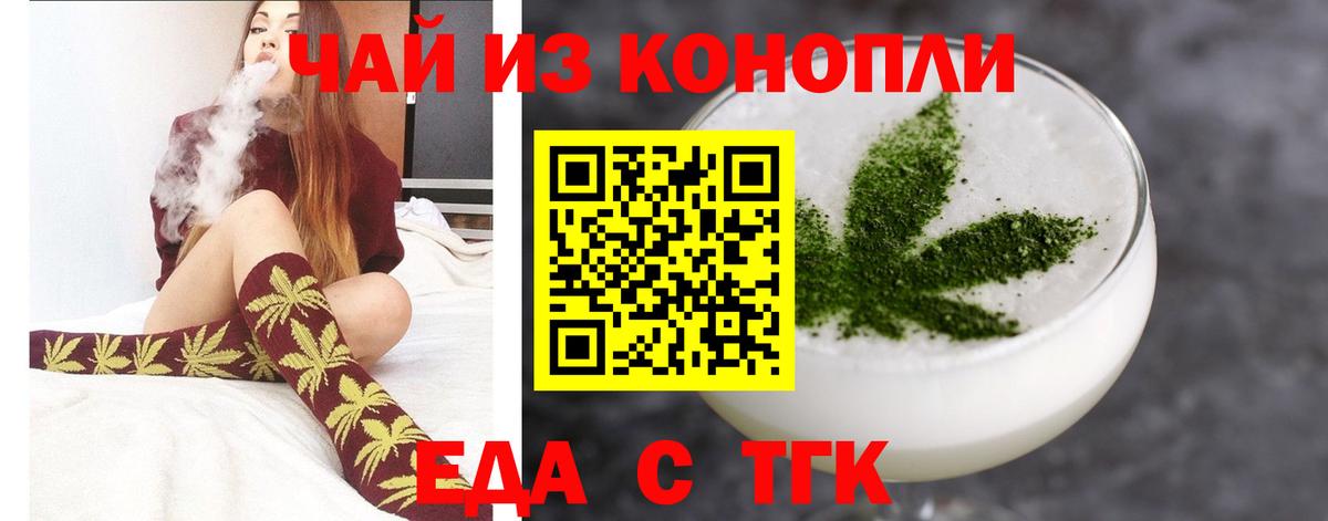 Александров  Cannafood марихуана  Вход с VPN 