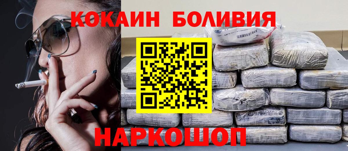 Александров  COCAIN VHQ  Вход с VPN  где продают   КОКАИН 99% 