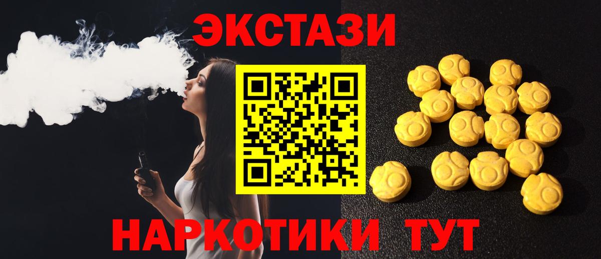 Александров  Ecstasy Cube  ЭКСТАЗИ MDMA  Вход с VPN 