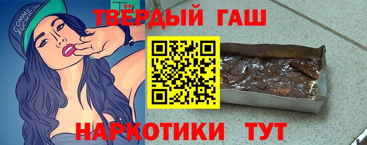 Гашиш хэш Александров