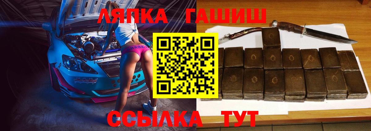 ГАШИШ hashish  Вход с VPN  Александров  Гашиш Изолятор 