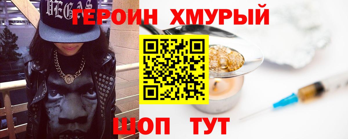 Александров  Героин гречка  Вход с VPN 