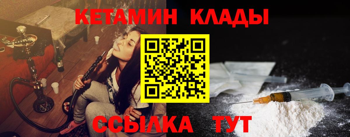 КЕТАМИН ketamine  Кетамин VHQ  Вход с VPN  Александров 