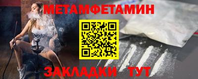метамфетамин Ноябрьск