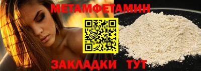 метамфетамин Ноябрьск
