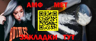 метамфетамин Ноябрьск