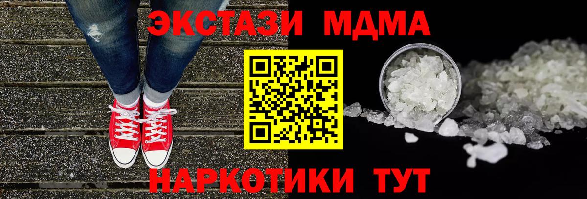 МДМА  МДМА кристаллы  Вход с VPN  Александров  MDMA VHQ 