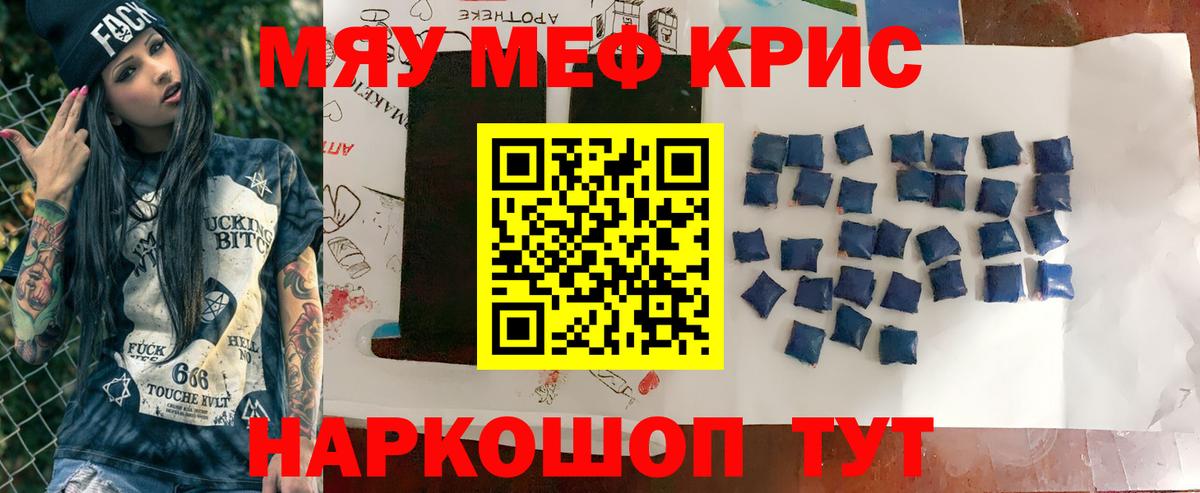 Александров  МЯУ-МЯУ  МЕФ mephedrone  Вход с VPN  Меф мяу мяу 