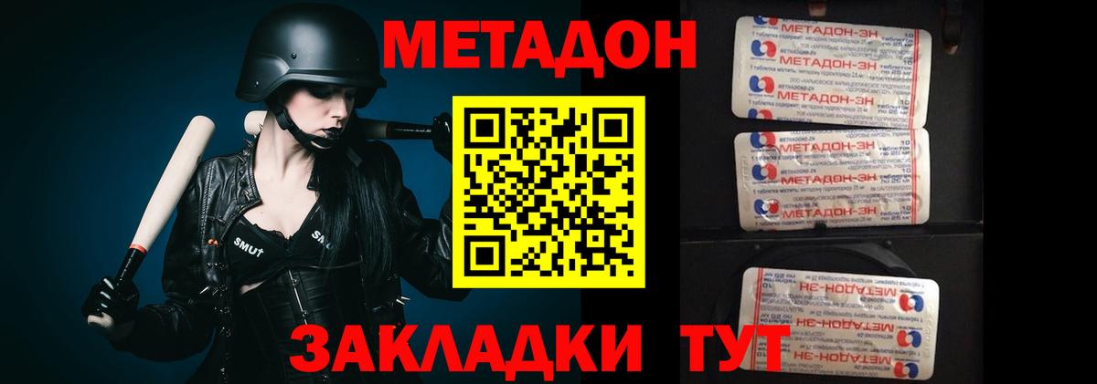 МЕТАДОН мёд Александров