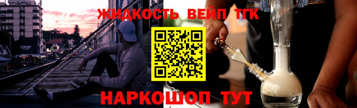 Дистиллят ТГК Wax Александров